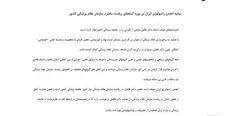 دلایلی که رئیس سازمان نظام پزشکی نباید استعفا می‌کرد