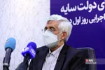 جلیلی