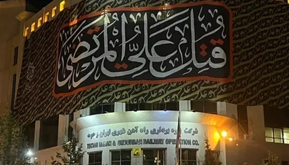 تهران سیاهپوش عزای امیرالمومنین (ع) شد
