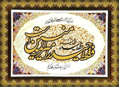 حدیث امیرالمومنین حضرت علی (ع) درباره ایثار