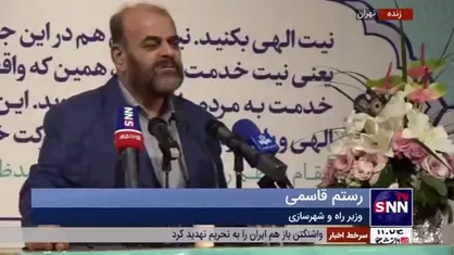 وزیر راه و شهرسازی: در هر استان بیش از ۵ هزار میلیارد تومان مصوبات مربوط به راه داشتیم