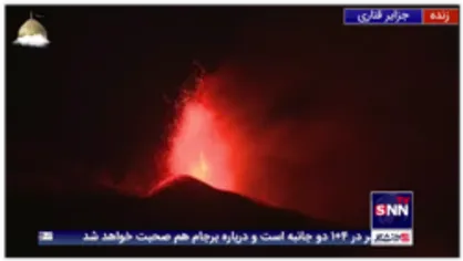 فوران آتشفشان لاپالما در جزایر قناری اسپانیا