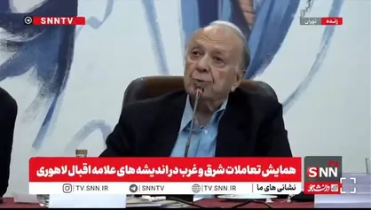 بقایی: اقبال غرب&zwnj;ستیز نیست بلکه او منتقد غرب است و غرب را مورد نکوهش قرار می&zwnj;دهد + فیلم