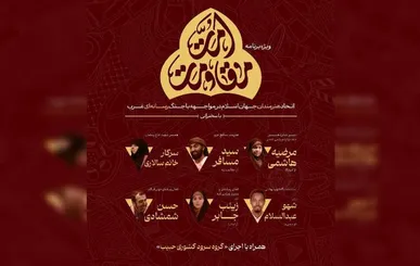 هم‌صدایی چهره‌های فرهنگی مقاومت در جشنواره عمار