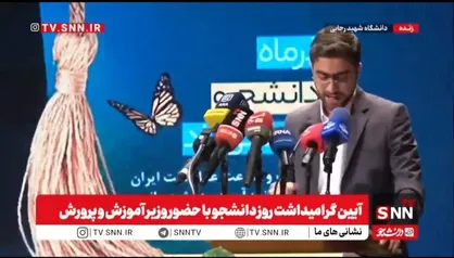 نماینده بسیج دانشجویی: جناب وزیر! رتبه&zwnj;بندی در عمل یک شوخی تلخ است/ اگر دانشگاه فرهنگیان و تربیت دبیر متحول نشود سند تحول بنیادین به طنز تاریخی تبدیل خواهد شد + فیلم