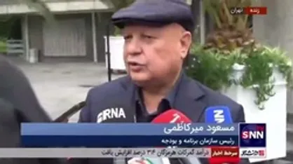 میرکاظمی: احتمالا لایحه بودجه دو مرحله&zwnj;ای خواهد شد، منتظر ابلاغ مجلس هستیم / برنامه هفتم توسعه در حال کار و پیگیری است