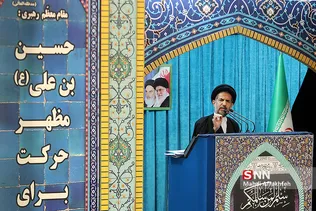 نماز جمعه تهران