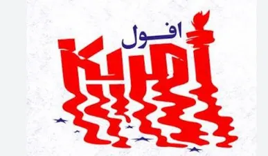 آمریکا دیگر مانند گذشته بر جهان مسلط نیست + عکس