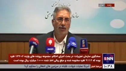 سخنگوی سازمان تعزیرات: سال گذشته ۷ شرکت برای گران&zwnj;فروشی بلیط هواپیما محکوم شدند