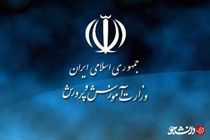 وضعیت برگشت به کار جانبازان و ارتقای مدرک رزمندگان در آموزش و پرورش