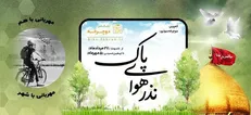 اپلیکیشن دوچرخه برگزار می‌کند/ پویش نذر هوای پاک