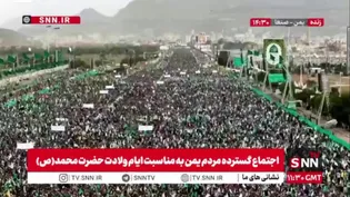 حضور گسترده مردم یمن در ميدان السبعين صنعا به مناسبت ایام ولادت حضرت محمد(ص)