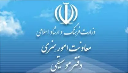 مجوز ۲۵ تک آهنگ در تیر صادر شده است
