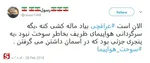واکنش توییتری‌ها به ماجرای هواپیمای ظریف