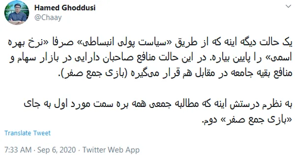رشته توئیت|