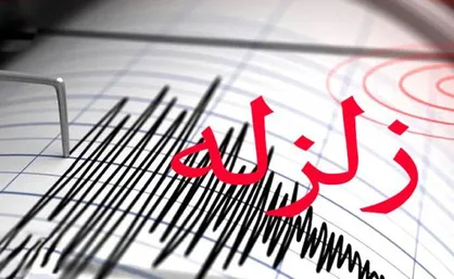 گتوند خوزستان لرزید