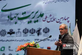 چهارمین همایش ملی مدیریت جهادی