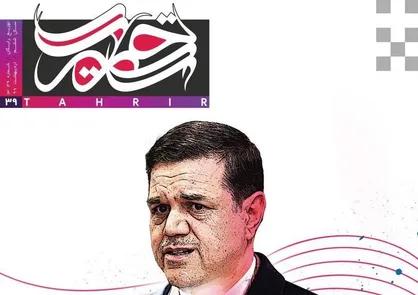 آموزش مجازی، راهکار یا مشکل؟ / شماره ۳۹ نشریه دانشجویی &laquo;تحریر&raquo; منتشر شد