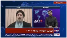 میر تاج الدینی: یارانه 90 تا 126 هزارتومانی در راه است / بودجه 1401 تورم زا نیست