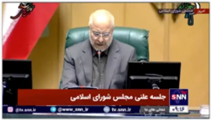 قالیباف: مجلس ریل&zwnj;گذاری قانونی برای حمایت از شرکت&zwnj;های دانش بنیان را انجام داده است