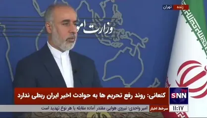 کنعانی: روند رفع تحریم&zwnj;ها به حوادث اخیر ایران ربطی ندارد / ایران برای گردشگران خارجی امن است