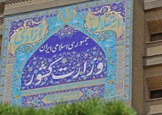 توضیحات وزارت کشور درباره یک نامه‌نگاری