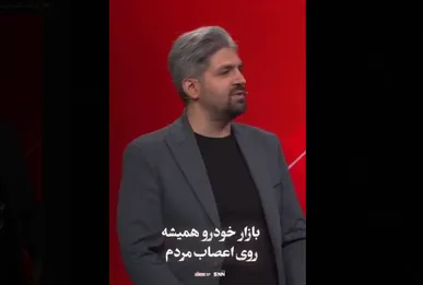 بازار خودرو همیشه روی اعصاب مردم!+فیلم