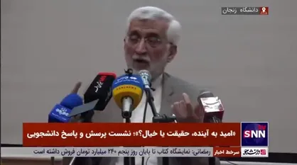 سعید جلیلی: هدف ما در مذاکرات این بود که طرف مقابل از ما زمان نخرد نه بالعکس/ از مذاکره ابایی نداریم