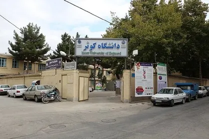 سرپرست دانشگاه کوثر بجنورد منصوب شد