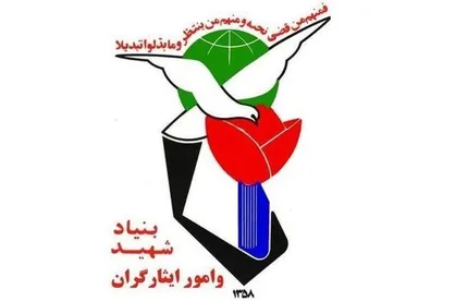 آئین&zwnj;نامه اجرایی بازنشستگی پیش از موعد خانواده شهدا ابلاغ شد