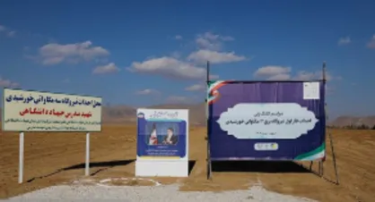 احداث نیروگاه خورشیدی در اصفهان کلنگ&zwnj;زنی شد
