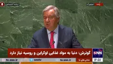 گوترش: زمان استفاده از سوخت‌های فسیلی تمام شده/ افزایش دما جان مردم جهان را به خطر انداخته است