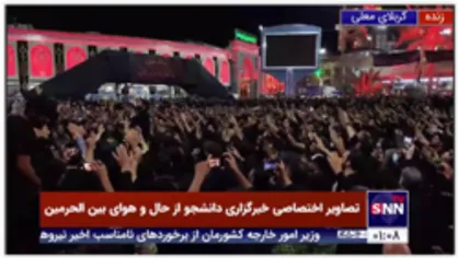سینه&zwnj;زنی پرشور زائرین ایرانی در بین الحرمین حسینی با مداحی حسین طاهری