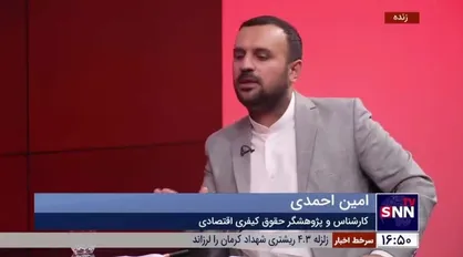 احمدی: مشکل ما در کشف و شناسایی فساد نیست بلکه در رسیدگی است