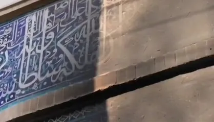 نابودی قدمت و اصالت ۷۰۰ ساله توسط اغتشاشگران
