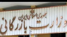 تشکیل وزارت بازرگانی چیزی جز احیای واردات انبوه و رانت نیست