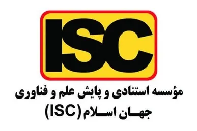 جایگاه دانشگاه‌های ایران در نظام رتبه‌بندی موضوعی شانگهای منتشر شد