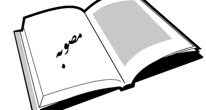 سند حکمرانی اکوسیستم واکسن کشور تا پایان تابستان تدوین می&zwnj;شود