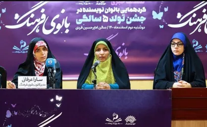 نقطه قوت &laquo;بانوی فرهنگ&raquo; زنانه بودن آن است