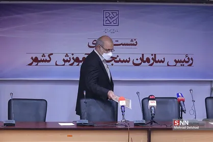 نشست خبری رئیس سازمان سنجش