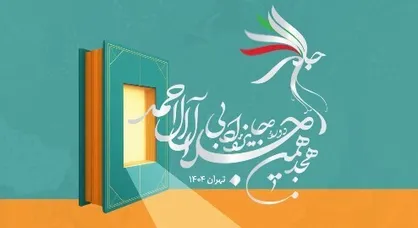 برگزیدگان جایزه ادبی جلال معرفی شدند / &laquo;لمس&raquo; محمدرضا کاتب برگزیده &laquo;داستان بلند و رمان&raquo; جایزه جلال آل احمد شد + فیلم