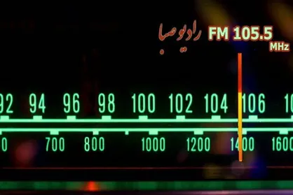 راه&zwnj;اندازی پویشی برای عید غدیر در رادیو صبا