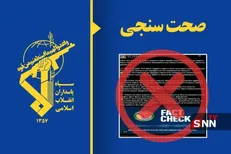 سپاه پاسداران: تنگه هرمز بسته است
