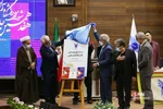 هفدمین جلسه شورای دانشگاه آزاد اسلامی