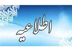 اطلاعیه وزارت کار درخصوص امتحان مشترک دستگاه‌های اجرایی کشور