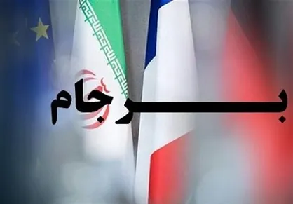 گام&zwnj;های کوچک پاسخ محدودیت&zwnj;های بزرگ برجام نیست