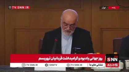 دبیر ستاد حقوق بشر قوه قضائیه: ملت ایران در دهه&zwnj;های گذشته هزینه سنگینی بر اثر ترورهای متعدد پرداخته&zwnj;اند/ جامعه جهانی در عمل با همه قربانیان تروریسم یکسان رفتار نمی&zwnj;کند