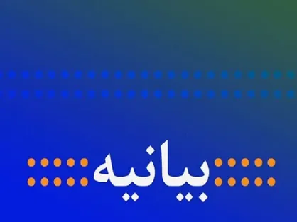 ۵۷۴۸ استاد خواهر بسیجی: آماده دفاع همه&zwnj;جانبه از حریم ولایت هستیم/ قدردانی از مواضع و احکام مراجع و علما