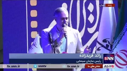 رئیس سازمان سینمایی: درخواست حمایت از همه خانواده سینمای ایران را دارم