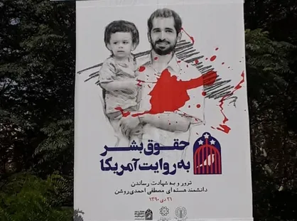 برگزاری برنامه&zwnj;های فرهنگی در هفته بازخوانی و افشای ماهیت حقوق بشر آمریکایی